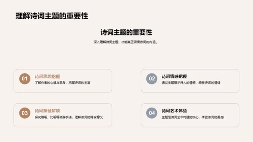 穿越诗词的时光韵