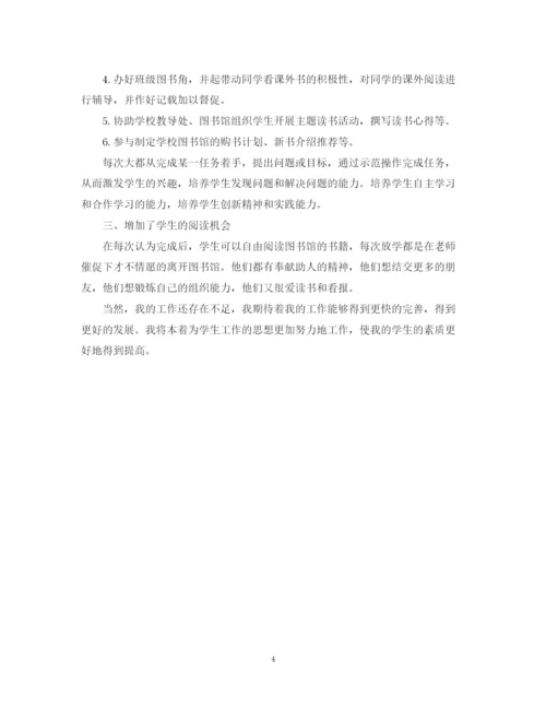 精编之关于社团读书的活动总结范文.docx