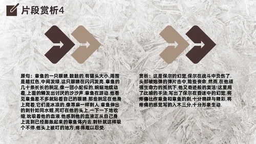 钢铁是怎么炼成的知识点梳理通用PPT模版
