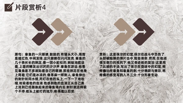 钢铁是怎么炼成的知识点梳理通用PPT模版