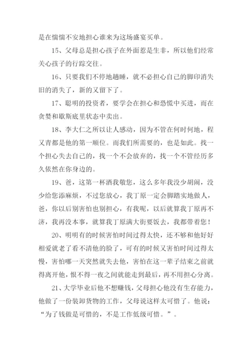 担心的意思0.docx