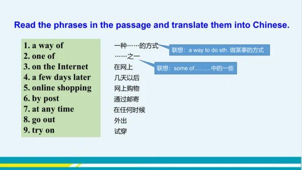 Module 5 Unit 2 教学课件-外语教研版中学英语七年级下