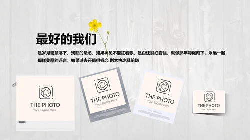 唯美怀旧木纹风格致青春毕业纪念册动态PPT模板