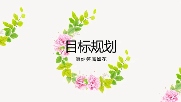 个人简历面试自我介绍岗位竞聘演讲PPT动态模板