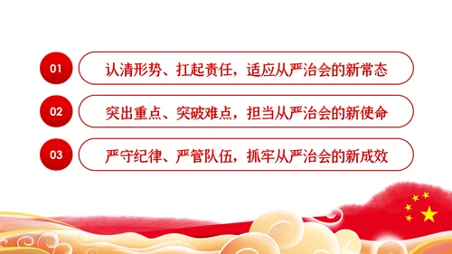 工会党风廉政建设和反腐败工作ppt