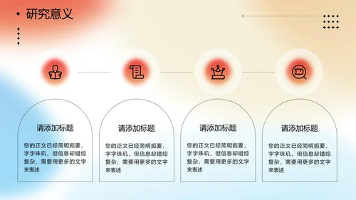 弥散光论文答辩渐变PPT模板