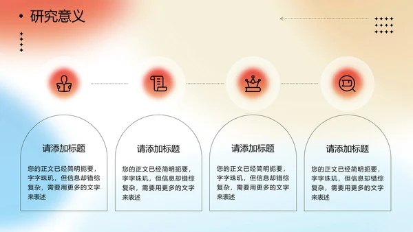 弥散光论文答辩渐变PPT模板