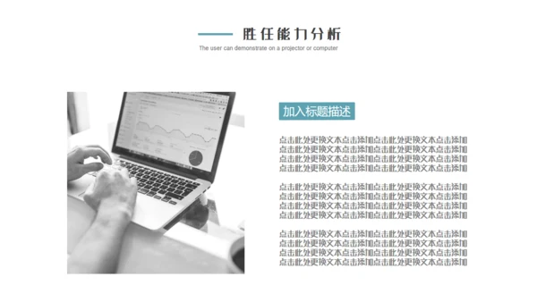 西装男竞聘求职简历通用PPT模板