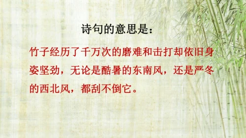 统编版语文六年级下册10古诗三首《马诗》《石灰吟》《竹石》课件