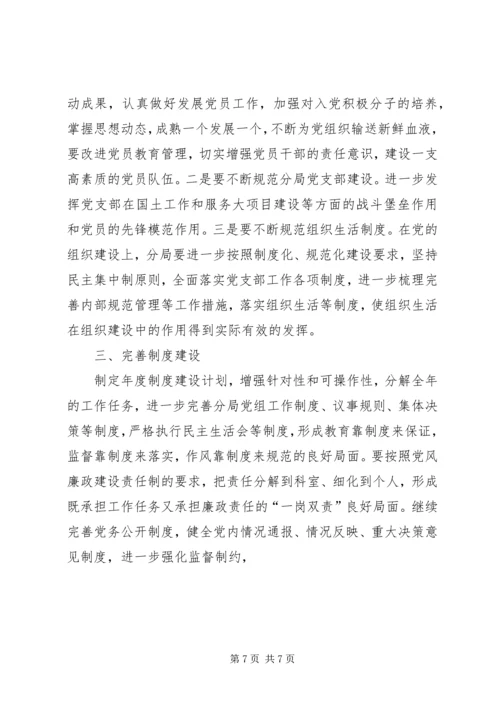 篇一：XX年党建工作总结和XX年重点党建工作计划 (2).docx