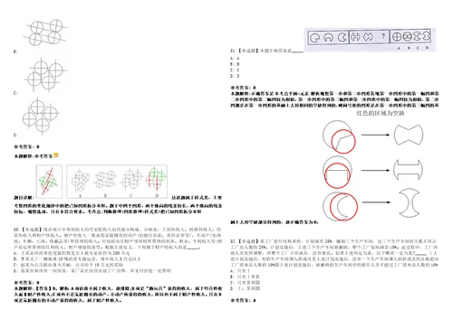 2022年08月珠海市金湾区公办幼儿园公开招聘179名合同制教职工242上岸全真模拟题3套1000题附答案带详解