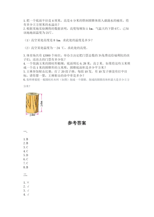 辽宁省【小升初】小升初数学试卷含答案（培优b卷）.docx