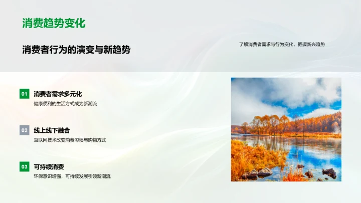 餐饮活动营销PPT模板