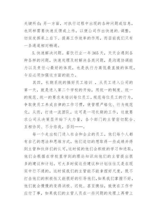 企业文化建设建议书.docx