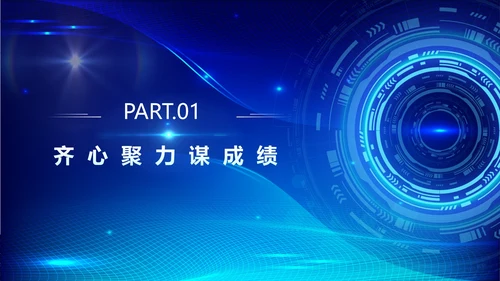 蓝色科技风不忘初心梦想启航年会PPT模板