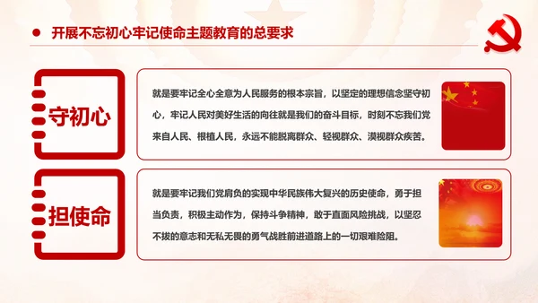 加强爱国主义教育弘扬爱国主义精神主题教育PPT微党课