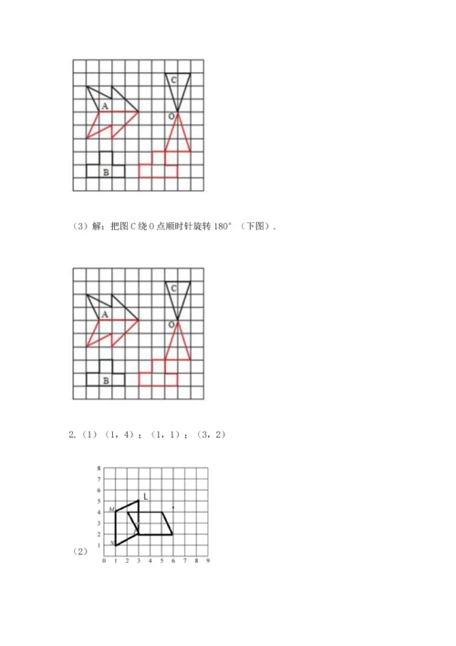 人教版五年级下册数学期末测试卷附完整答案【名师系列】.docx