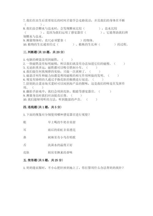 教科版小学科学二年级下册 期末测试卷（精品）.docx