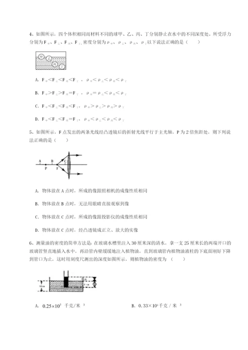 基础强化广东深圳市高级中学物理八年级下册期末考试同步测评练习题（含答案详解）.docx