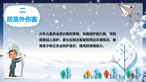 冬天寒假致家长的一封信通用PPT模板