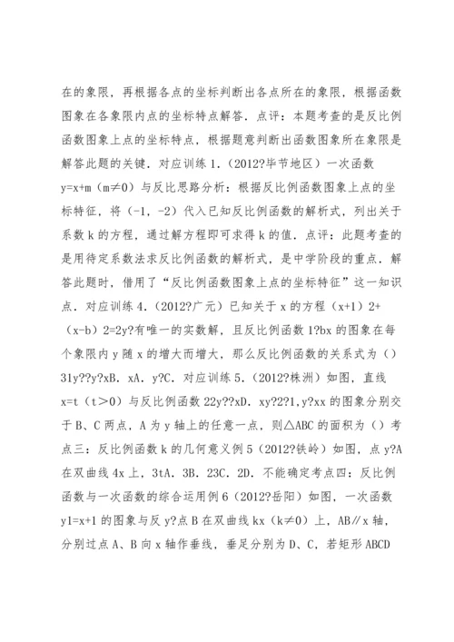 初中数学中考复习题.docx