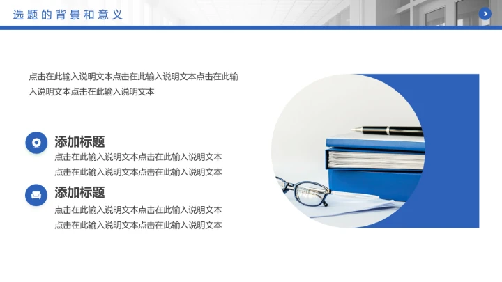 蓝色简约沉稳学术开题报告毕业开题报告答辩PPT模版