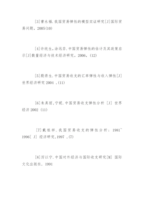 经济管理系毕业论文开题报告.docx