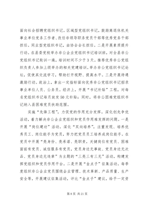 弘扬红船精神建设党建高地[精选多篇].docx
