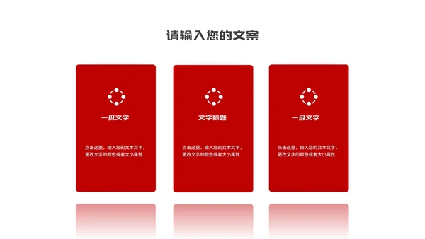简约红色几何风年度工作总结汇报PPT模板