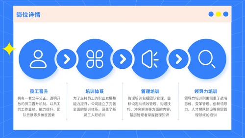蓝色3D风格企业招聘宣讲PPT模板