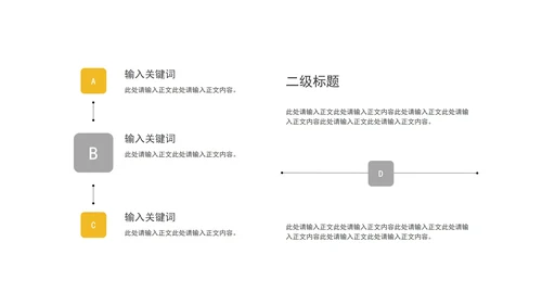 简约风几何个人年终述职报告PPT模板