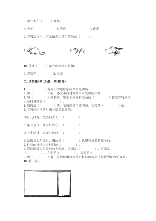 教科版二年级上册科学期末测试卷及参考答案（黄金题型）.docx