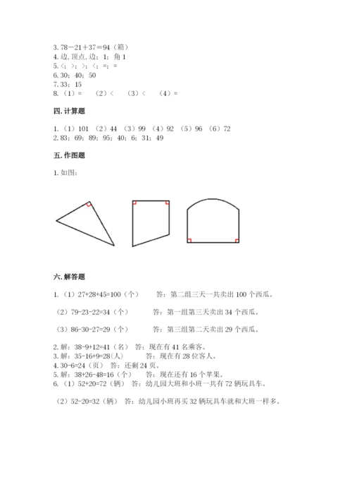 人教版二年级上册数学期中测试卷（典优）.docx