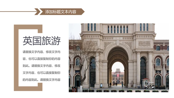 英国旅游留学欧洲旅游欧洲介绍PPT模板