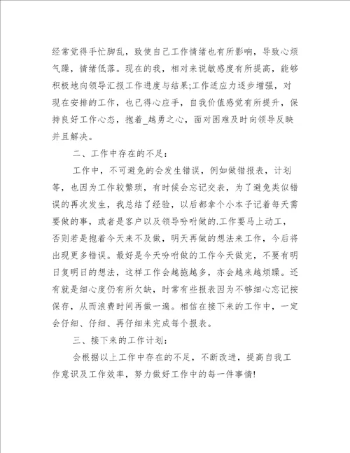 2021行政年度工作总结大全