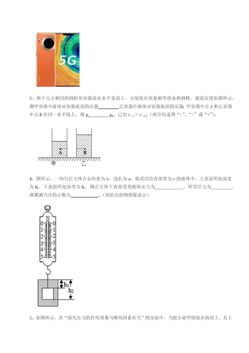 强化训练河南淮阳县物理八年级下册期末考试专项练习试题（含详解）.docx