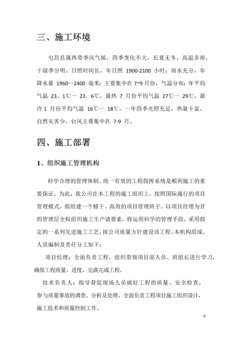 小型路桥工程施工方案.docx