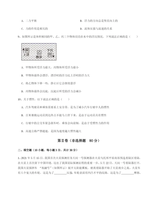 小卷练透山西太原市外国语学校物理八年级下册期末考试章节测评练习题.docx