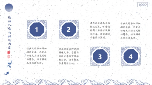 青花瓷论文答辩通用PPT模板