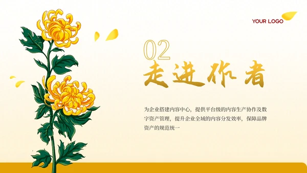 黄色古代文学诗词赏析PPT模板