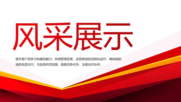 创意大气产品介绍图片展示PPT动态模板