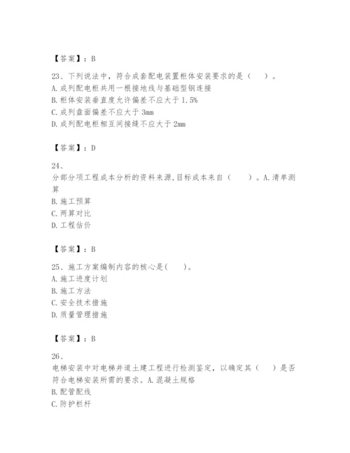 2024年一级建造师之一建机电工程实务题库附参考答案【能力提升】.docx