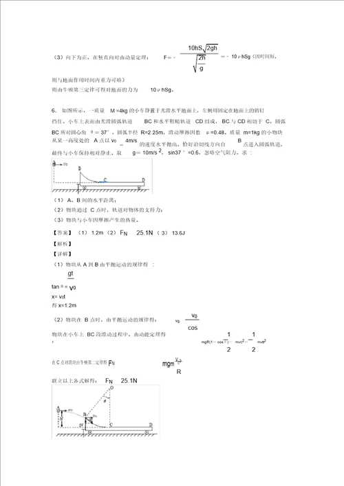 高中物理高考物理曲线运动解题技巧及经典题型及练习题含答案