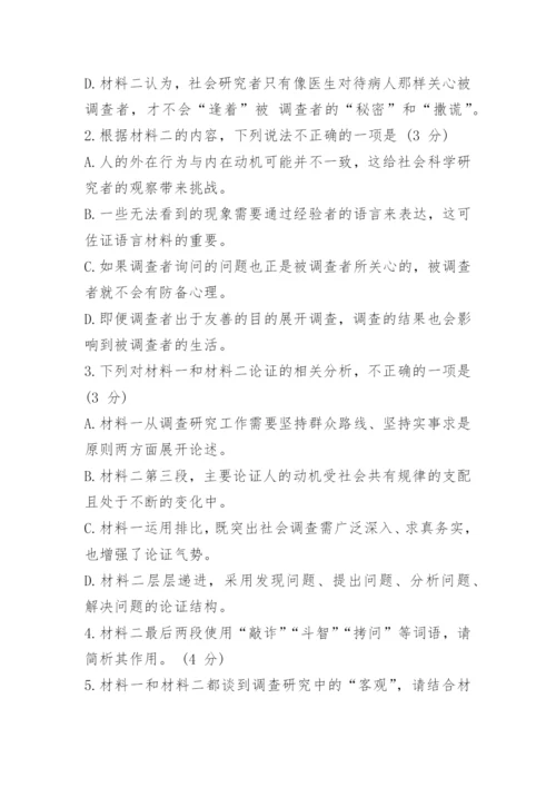 2023新高考二卷语文试题及答案解析.docx