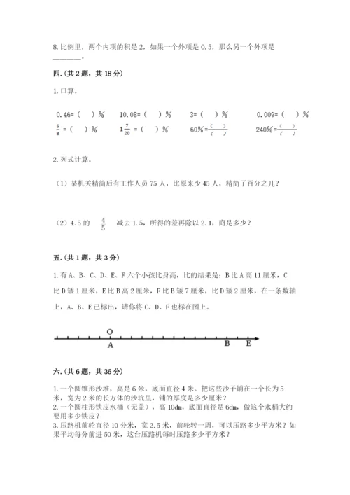 西师大版小升初数学模拟试卷附答案【完整版】.docx