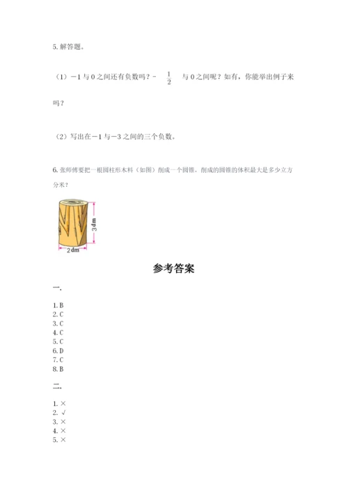 洛阳市小学数学小升初试卷附答案【预热题】.docx