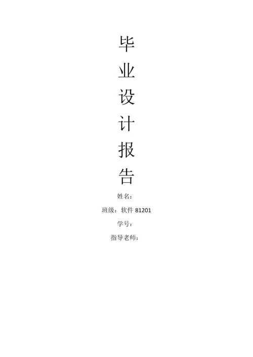 小区物业管理系统.docx