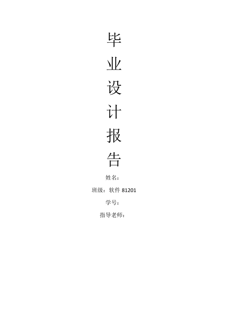 小区物业管理系统.docx