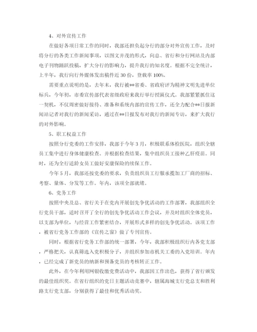 精编之年银行业工会工作计划范文.docx