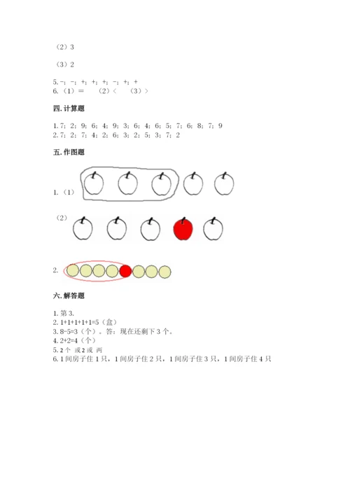 北师大版一年级上册数学期中测试卷有完整答案.docx